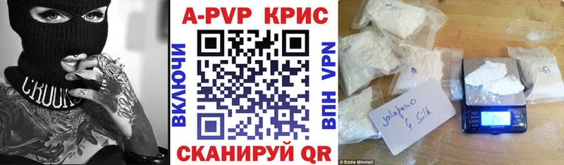 Альфа ПВП Crystall Болотное