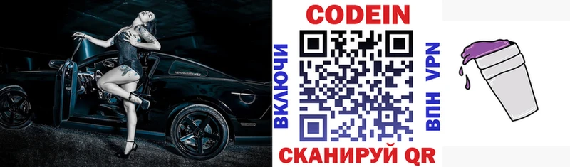 сколько стоит  Болотное  дарк нет какой сайт  Кодеин напиток Lean (лин) 