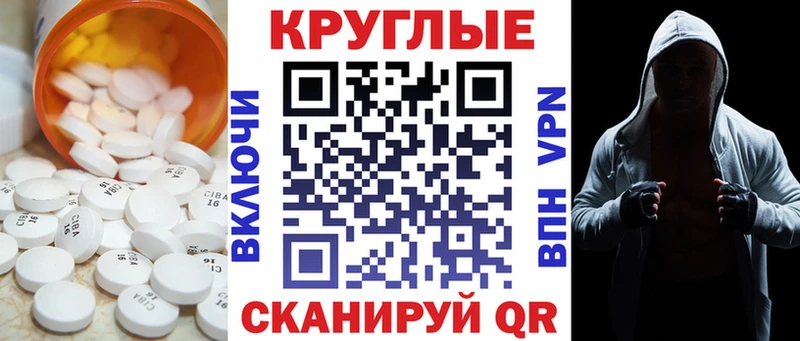 Экстази круглые  МЕГА ссылки  Болотное 