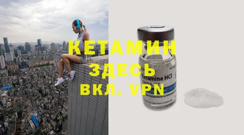 КЕТАМИН ketamine  закладка  Болотное 