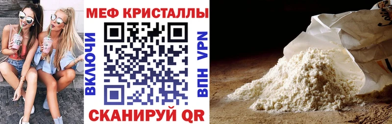 Мефедрон mephedrone  это какой сайт  Болотное 