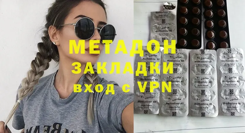 Метадон methadone  Болотное 